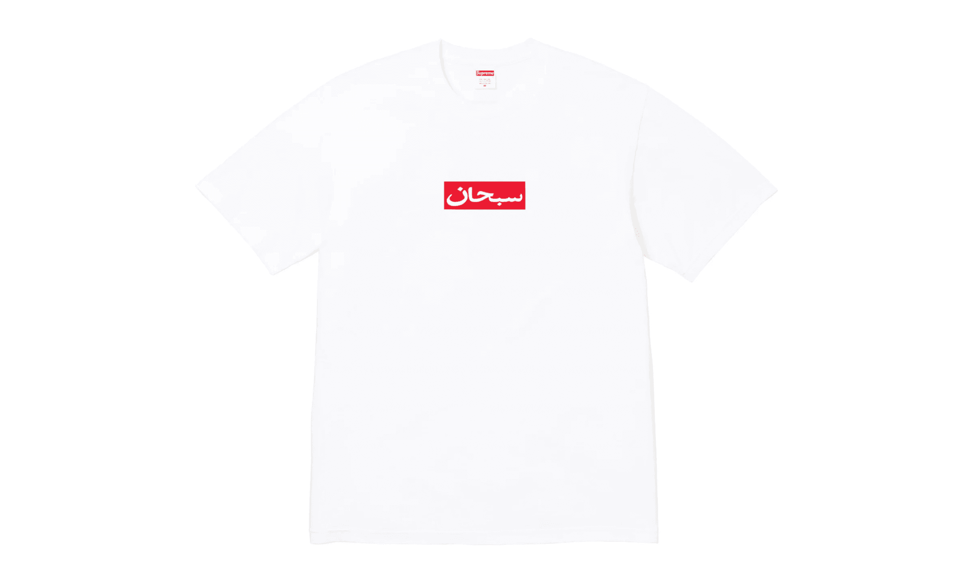 Supreme Arabic Box Logo Tee White