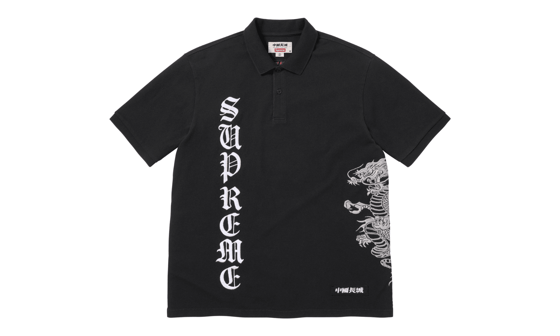 Supreme The Great China Wall Dragon Polo Black