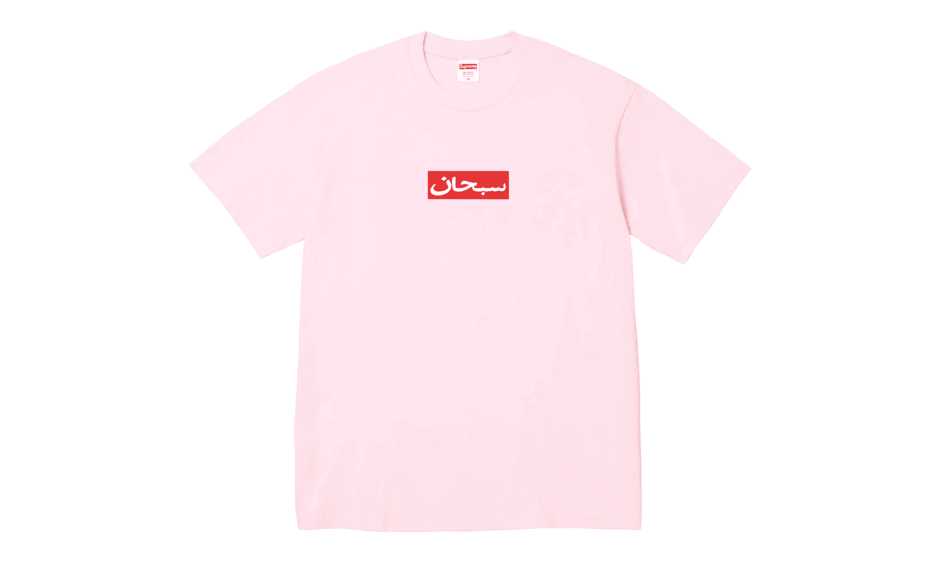 Supreme Arabic Box Logo Tee Pink