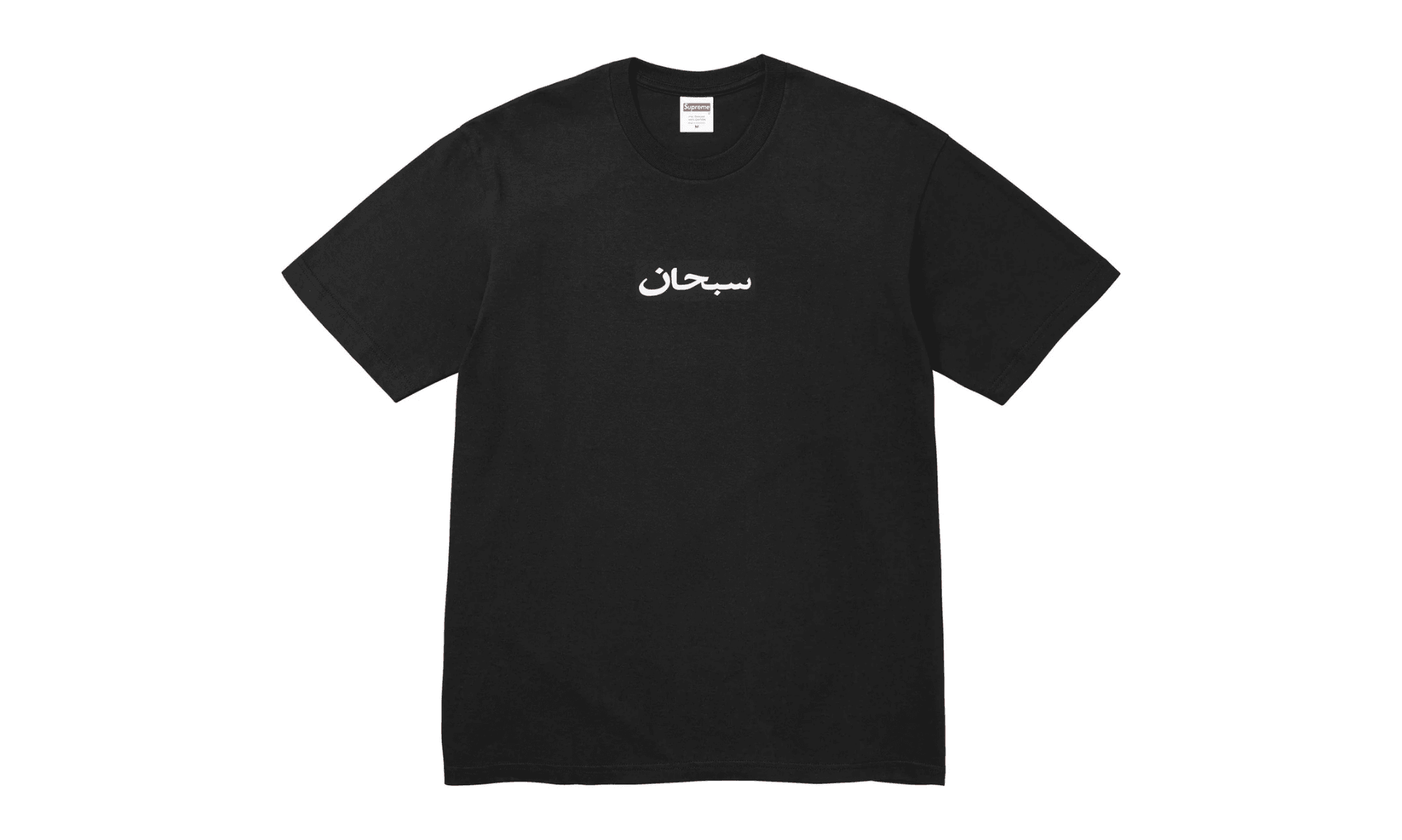 Supreme Arabic Box Logo Tee Black
