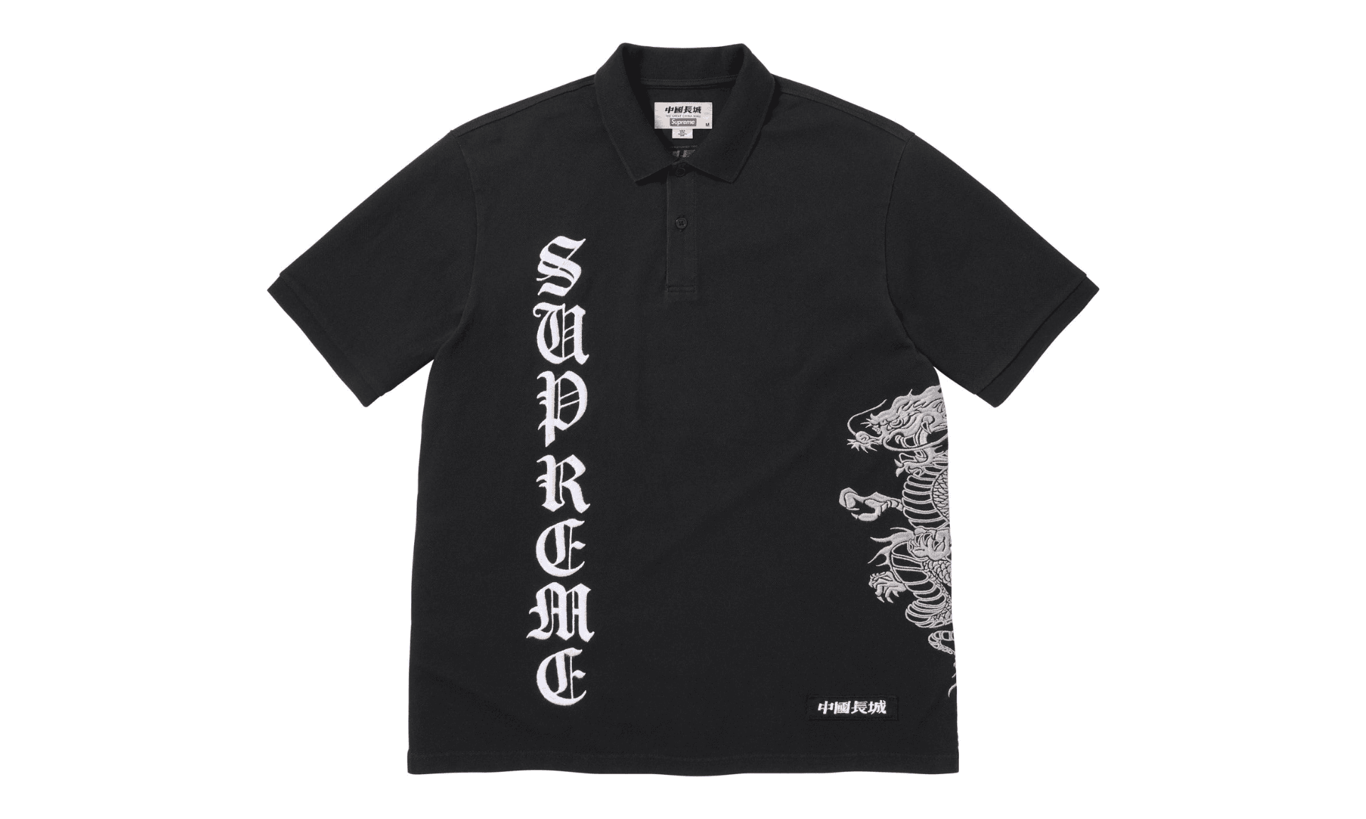 Supreme The Great China Wall Dragon Polo Black | OVERCEZ